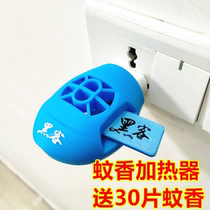 Electric mosquito coil Electric mosquito coil heater Hacker mosquito coil heating base Household hotel hotel mosquito repellent sheet
