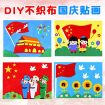 National Day non-woven three-dimensional stickers childrens creative handmade materials package kindergarten toy gifts