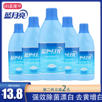 Blue moon white moonlight color stains net clothing household bleaching water to yellow decontamination whitening laundry special drift