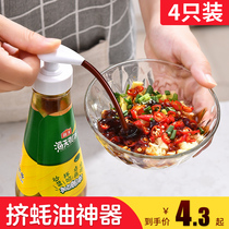 蚝油挤压器家用通用蚝油瓶压嘴油壶泵头海天专用按压嘴挤耗油神器