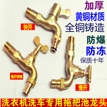 6 Points 4 dn15 washing machine all copper faucet ordinary household extended outdoor with lock key anti-freeze stealing water nozzle