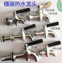 4 points 3 points 6 split water faucet insulation bucket hot faucet water faucet special water nozzle teapot copper faucet