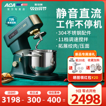 ACA chef machine household small automatic kneading machine mixing egg 7L silent multifunctional commercial dough mixer