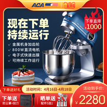 ACA chef machine and noodle machine small automatic kneading machine multi-function mixing and egg beating commercial ec800