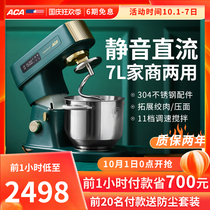 ACA chef machine household small automatic kneading machine mixing egg 7L silent multifunctional commercial dough mixer