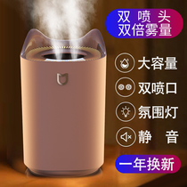 Double nozzle humidifier Household silent bedside bedroom fog spray Small office desktop aromatherapy purify the air usb Creative night light Mini portable student dormitory with ins wind