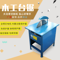 Chainsaw woodworking push-pull Workbench saw household circular saw micro-small wood cutting machine three-phase wood chopping electric circular saw