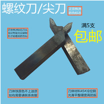 22 square C122 threaded cutter external tooth knife authentic Zhuzhou original alloy cutter head welding turning knife