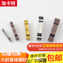 CNC slotting blade stainless steel cutting cutter head MGGN200 300 400-LH flat head 2mm slotting cutter particles