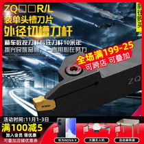 CNC cutting tool bar ZQ2020R 2525R-3-4 single head external cutting tool lathe lathe tool cutting tool