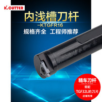 CNC inner shallow groove lathe turning tool inner circlip inner hole S16N-KTGFR installation TGF32L shallow groove blade