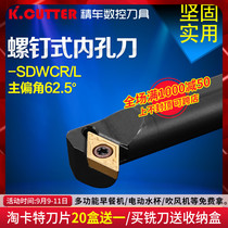 CNC inner hole tool bar S10K12M16Q20R25S-SDWCR07 11 boring turning tool lathe tool boring tool