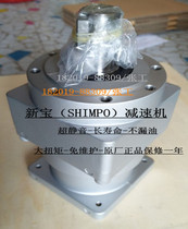New treasure (SHIMPO)reducer VRSF-S9D-750-T3-spot-new original