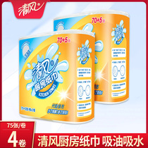 Qingfeng kitchen paper paper towel kitchen paper oil absorption paper Fried special paper kitchen paper water absorption paper oil absorption