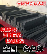 Cemented carbide tungsten steel bar yg8 square strip flat strip 2 3 4 5 6 8 10 12 20 *100