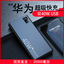 Super fast charging 40w charging Bao 20000 mAh ultra slim large capacity small portable 1000000 ultra large number of PD20w apply Apple 12 Xiaomi oppo Huawei vivo hands