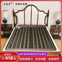 Jade mattress heating double temperature double control Tomalin mattress Germanium stone 1 8m double tatami mat Single long wave
