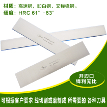 Factory direct high speed steel HSS white steel 4mm ordinary flat steel turning blade steel embryo material engraving pedicure knife DIY