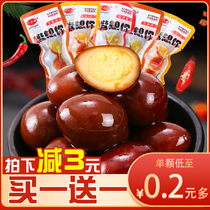 Marinated Egg quail egg spiced spicy salt baked marinated quail egg instant snack small package office dormitory snack