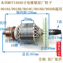 Kimada MUTIAN20 inch chain saw 7 tooth rotor 9018A 9018B 9018C 9018D9020B accessories