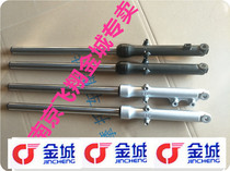 GX125 front shock absorber SJ125B a d shock absorber straddling front fork SJ150D New Sky owl hunting owl Gold City