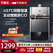 Wan Jiale 16L T6 T6S Gas Water Heater Household Natural Gas Variable Frequency Constant Temperature Rapid Heat Strong Exhaust Flagship Store