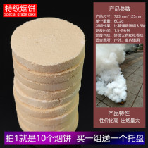 Te-level white smoke cake 10 loaded smoke effects photo props Smoke Pizza Drama Group Scene shooting Smoke Pie Smoke
