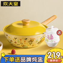 Cook big emperor wok Small yellow duck non-stick pan Maifan stone household flat-bottomed frying pan Induction cooker gas stove universal