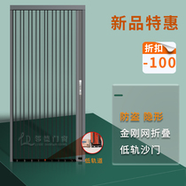 Beijing hanging wheel low rail folding King Kong mesh Invisible push stretch shrink salmonium aluminum plate yarn mesh Anti-mosquito anti-theft with lock