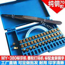 MY-380F marking machine copper character box ink wheel coding machine character custom copper word 10 5PTR number copper word