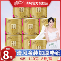 (Poly) Clear Wind gold roll Paper 4 layers 140 grams 8 rolls of sanitary paper towels household toilet paper