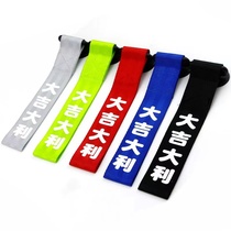 Car trailer belt decoration trend personality trailer rope streamer modified traction rope trailer hook bumper decoration