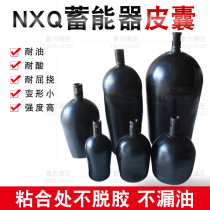 New product NXQ hydraulic accumulator bladder 2 5L 6 3L 4L 10L accumulator nitrogen airbag rubber capsule