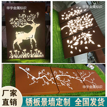 Weather-resistant steel plate landscape wall Rust board landscape wall custom hollow carved rusty decorative wall Garden landscape modeling metal