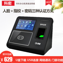 Komi DF620 fingerprint plus face recognition attendance machine mixed recognition punch card machine with network function