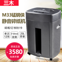 Sanmu M33 Manganese Steel Man Series Shredder Silent Secret Office Household Shredder Silver Black