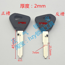 〖 ZQ2655] applicable 2 dai good jazz motorcycle key blank sub-