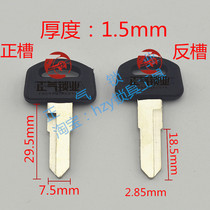 〖 ZQ421] glue small healthy motorcycle key blanks (current anti-tank relatively short point)