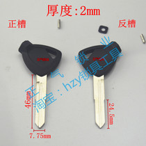 〖ZQ2997〗Suitable for wooden motorcycle key embryo Wooden domestic Liying Tianying key embryo Z