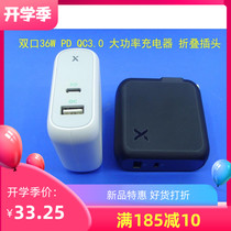 36W total power for Apple mobile phone 20W fast charging PD3 0 QC Type C USB dual port charger