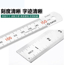 SATA Shida tool steel straight ruler angle ruler 91401 91402 91403 91404 91411 91412