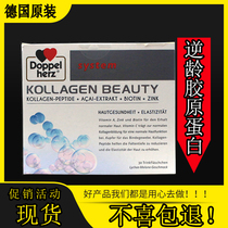 Spot German double heart collagen miracle peptide oral liquid restores 30 Q elastic and tender skin whitening