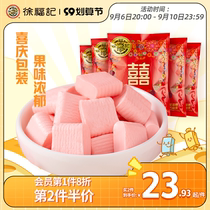 (Gong Jun same style) Xu Fuji En Ai Xi sugar 110g * 5 bags wedding celebration candy special bulk wholesale