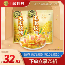 Xu Fuji corn sugar 375g * 2 knots wedding candy children soft candy casual bulk snacks Snacks wholesale