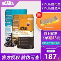 ACANA Aiken Cat Food Without Valley Classic Farm Chicken Marine Fish Marine Fish Full Stage Young Cat Into Cat Food 5 4kg