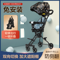  Childrens baby stroller artifact Lightweight baby stroller one-button folding baby walking with baby Portable high landscape can be two-way