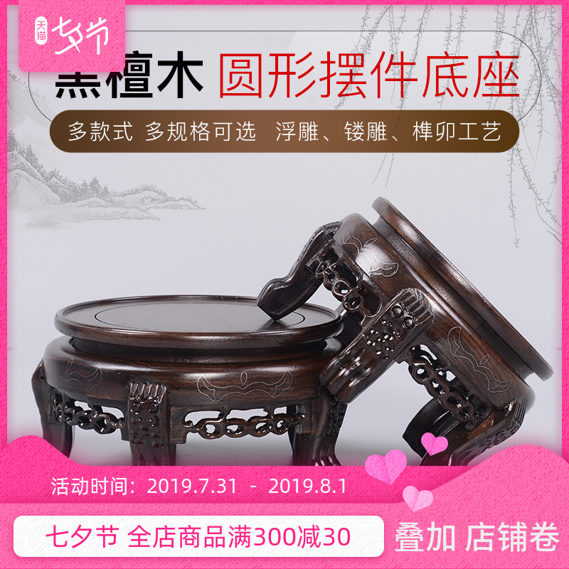 23 08 Carving Handicraft Of Round Rosewood Vase Base Flower Stand