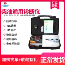 Diesel ETV car computer detector fault diagnosis instrument OBD car detector decoder mobile phone version Universal