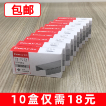 Qishin staples No. 12 unified general staples binding office supplies B3058 staples foot 12# Book Machine