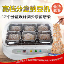 家用纳豆机全自动大容量微电脑发酵机专业分杯送进口菌种豪华套餐